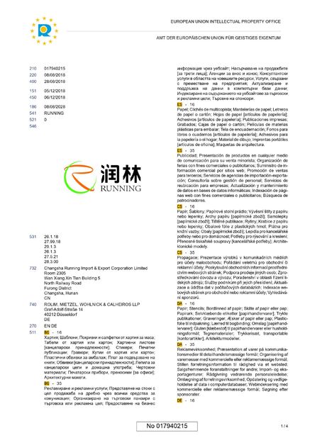 চীন Changsha Running Import &amp; Export Co., Ltd. সার্টিফিকেশন